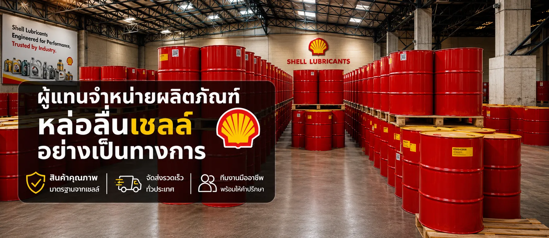 Banner Image | บริษัท ทีพีจี ลูบริแคนท์ส จำกัด